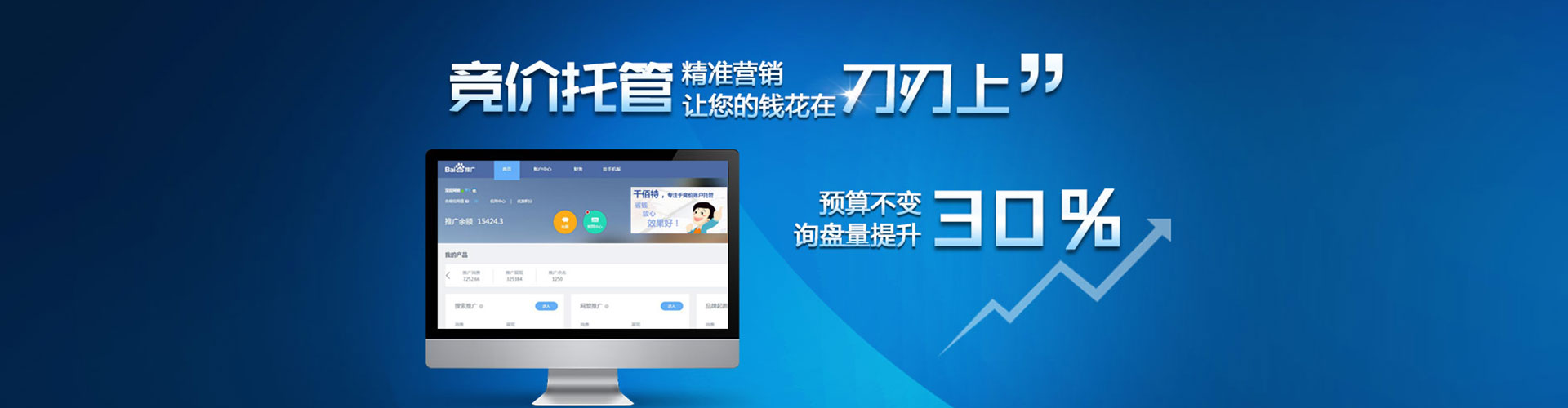 红古百度开户返点